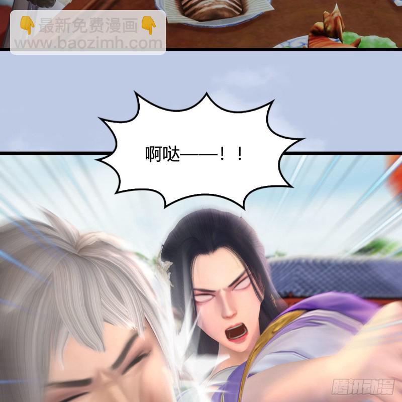 🍼堕玄师 第447话：嗜血魔蝠 第34页