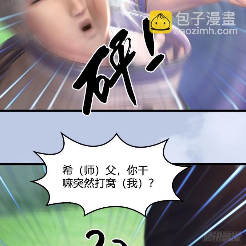 🍼堕玄师 第447话：嗜血魔蝠 第35页