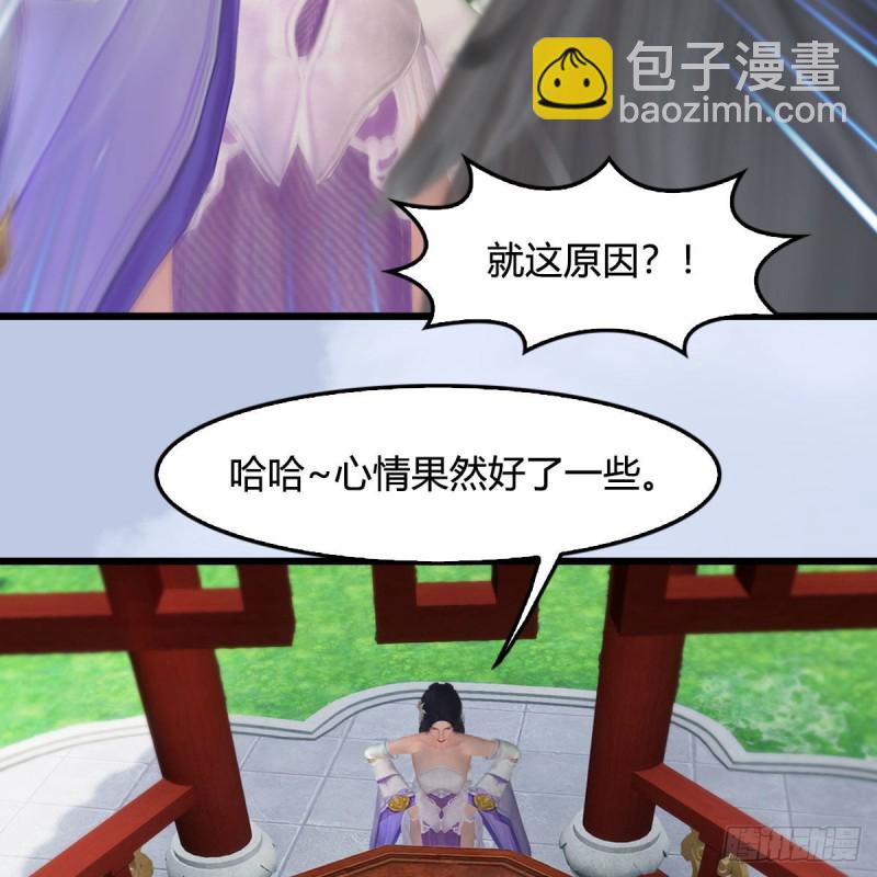 🍼堕玄师 第447话：嗜血魔蝠 第38页
