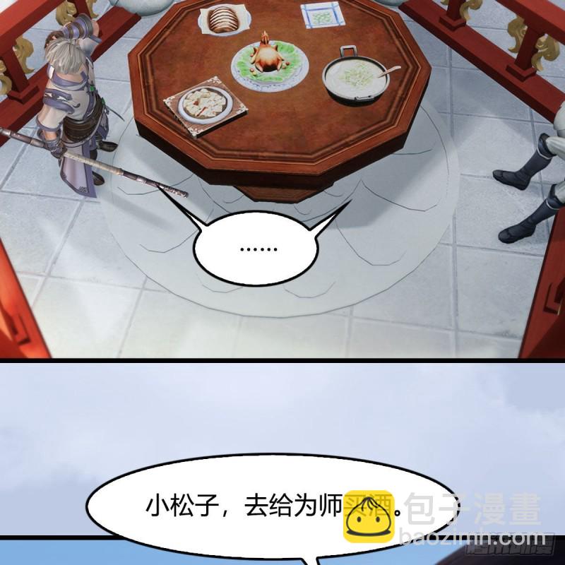 🍼堕玄师 第447话：嗜血魔蝠 第39页