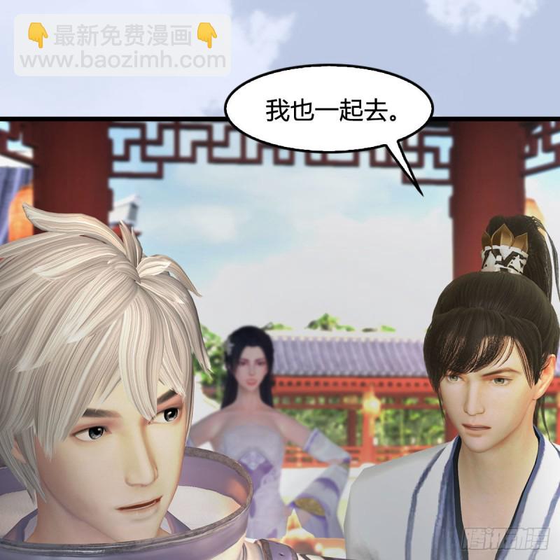 🍼堕玄师 第447话：嗜血魔蝠 第41页