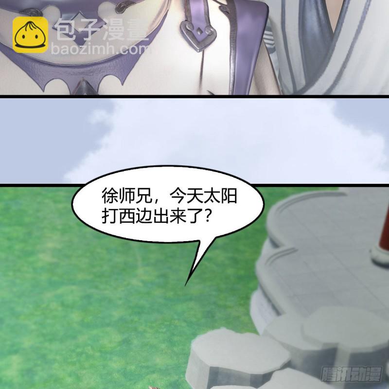 🍼堕玄师 第447话：嗜血魔蝠 第42页