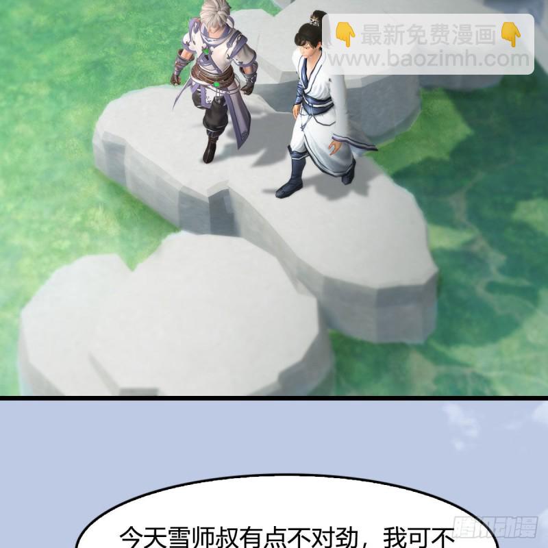 🍼堕玄师 第447话：嗜血魔蝠 第43页