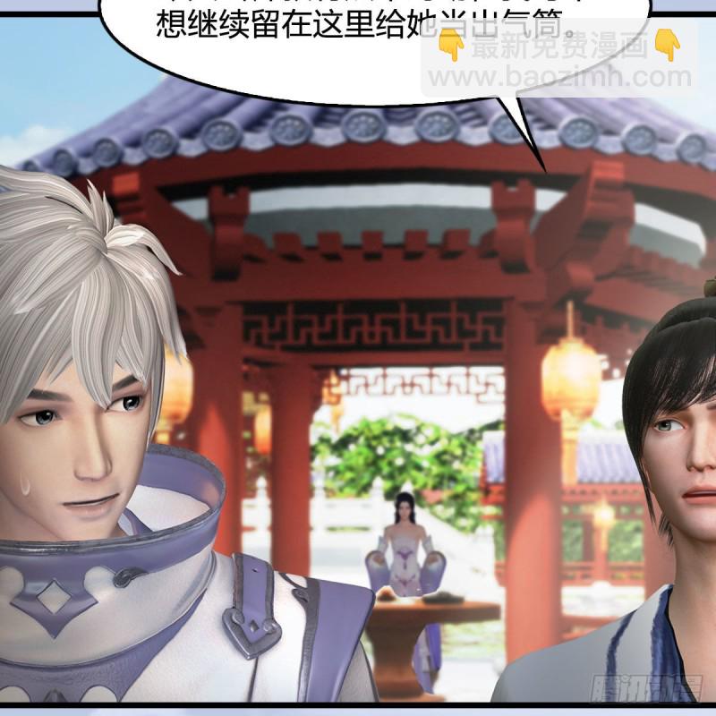🍼堕玄师 第447话：嗜血魔蝠 第44页