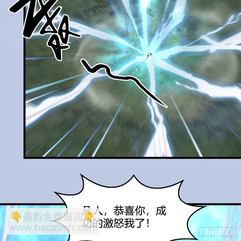 🍼堕玄师 第447话：嗜血魔蝠 第46页