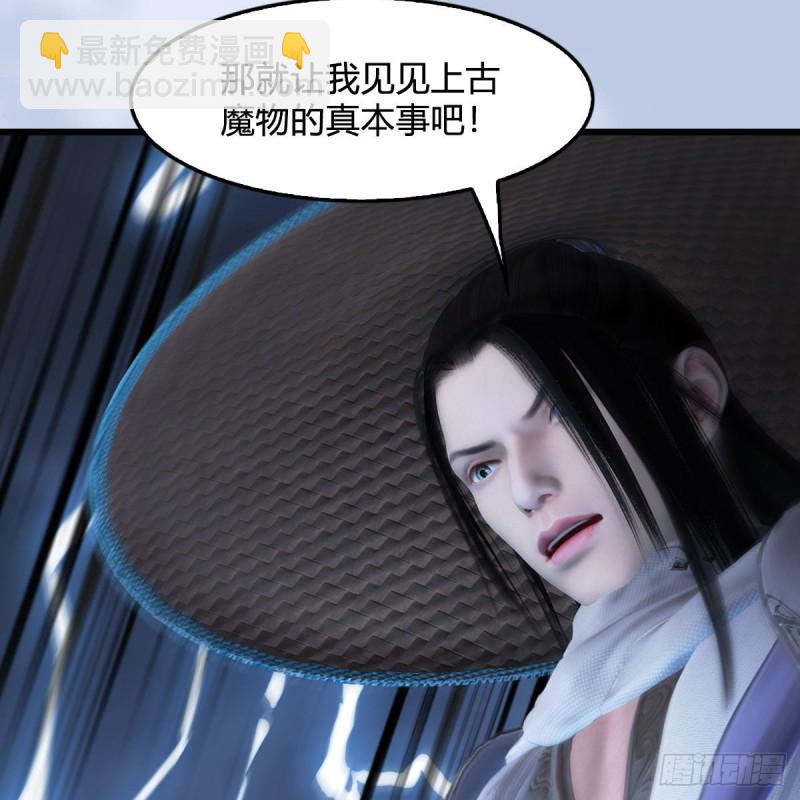 🍼堕玄师 第447话：嗜血魔蝠 第48页