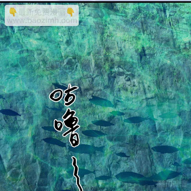 🍼堕玄师 第447话：嗜血魔蝠 第5页