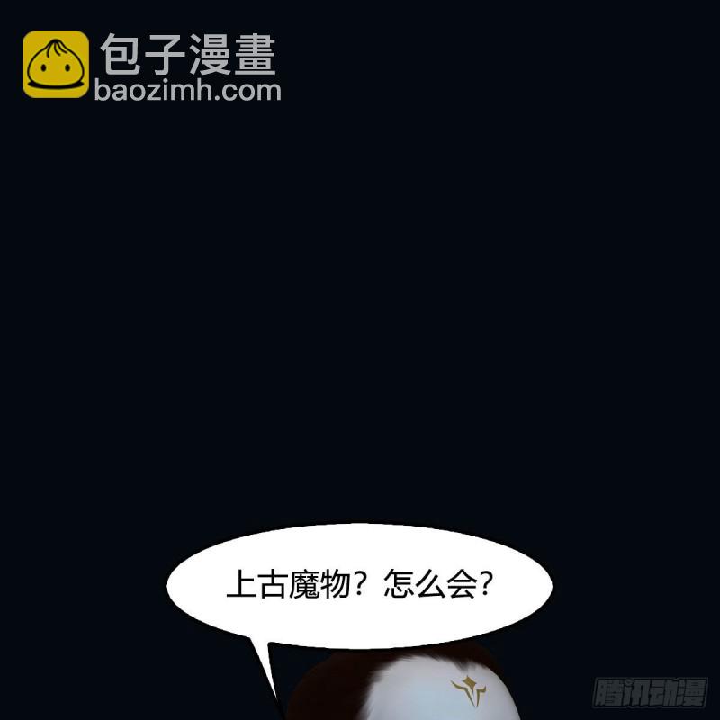 🍼堕玄师 第447话：嗜血魔蝠 第8页