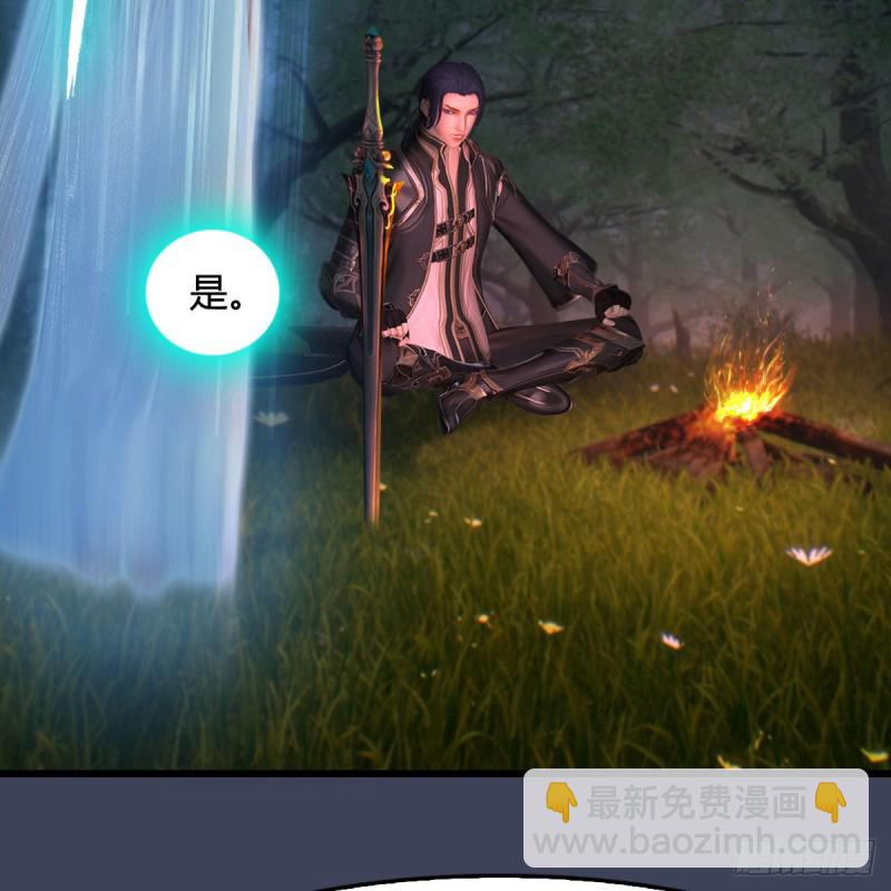 🍼堕玄师 第449话：送你一朵小红花 第10页