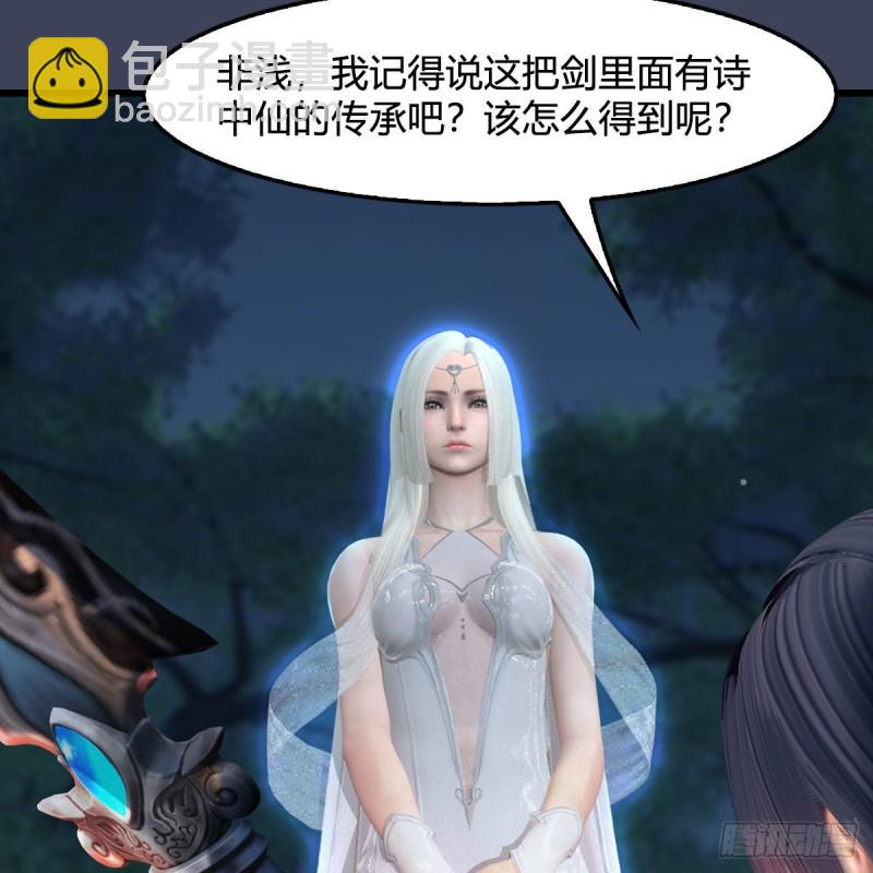 🍼堕玄师 第449话：送你一朵小红花 第11页