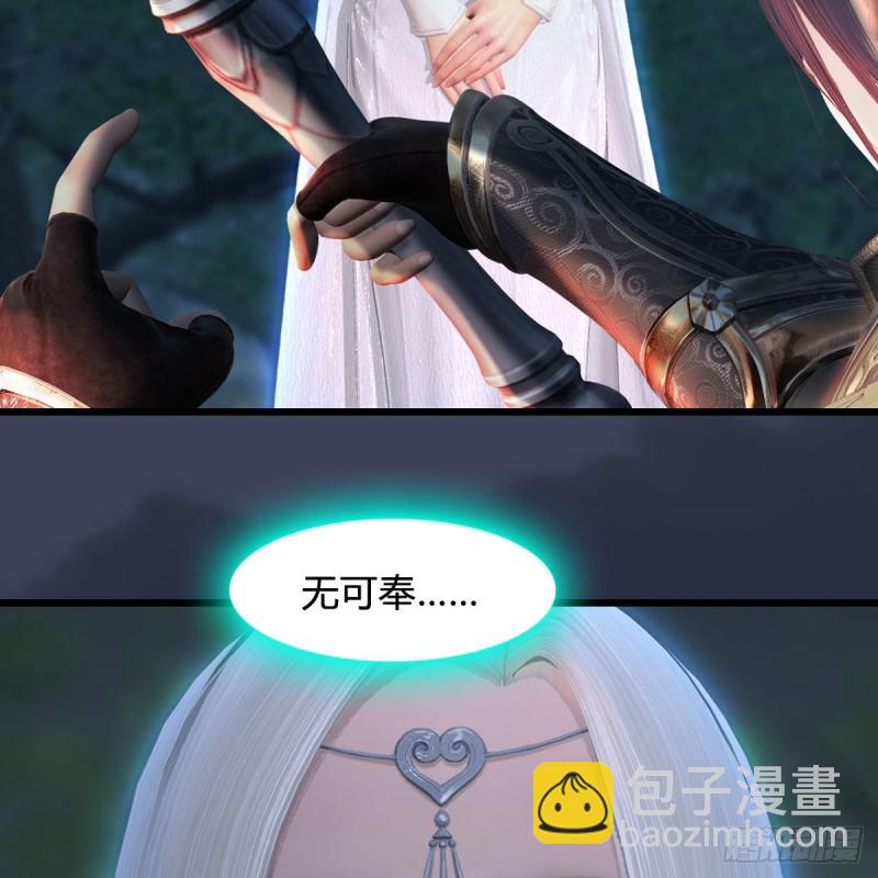 🍼堕玄师 第449话：送你一朵小红花 第12页