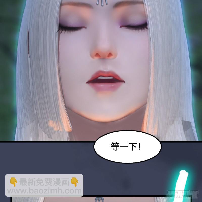 🍼堕玄师 第449话：送你一朵小红花 第13页