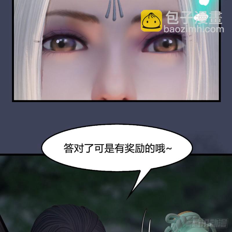 🍼堕玄师 第449话：送你一朵小红花 第14页