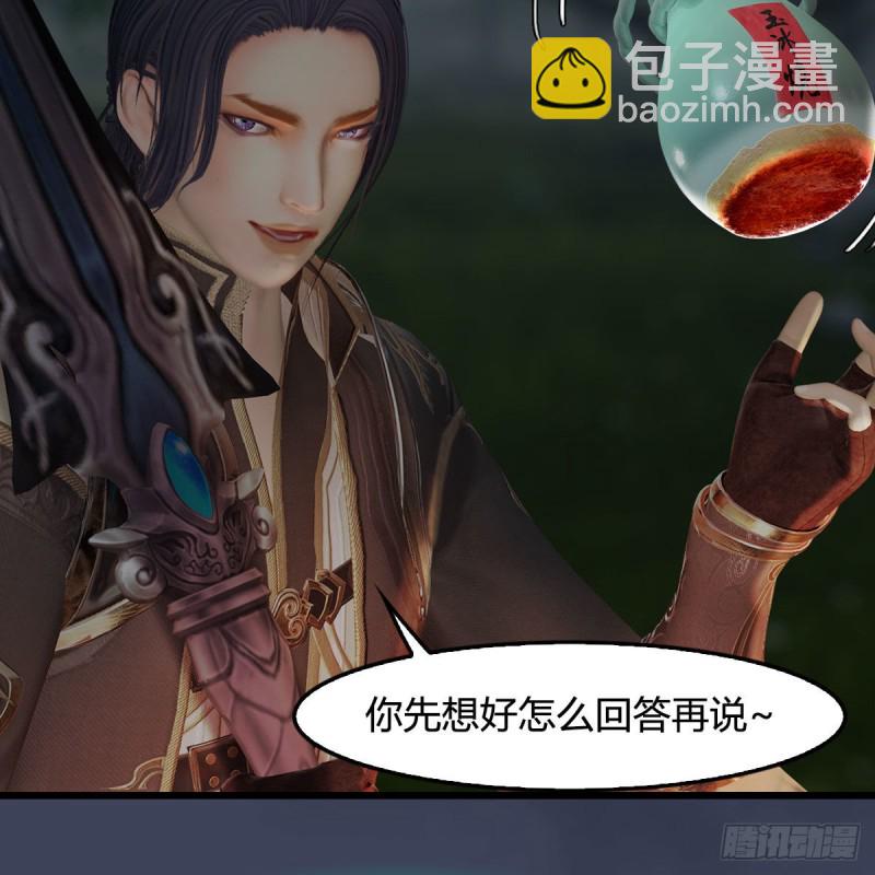 🍼堕玄师 第449话：送你一朵小红花 第15页