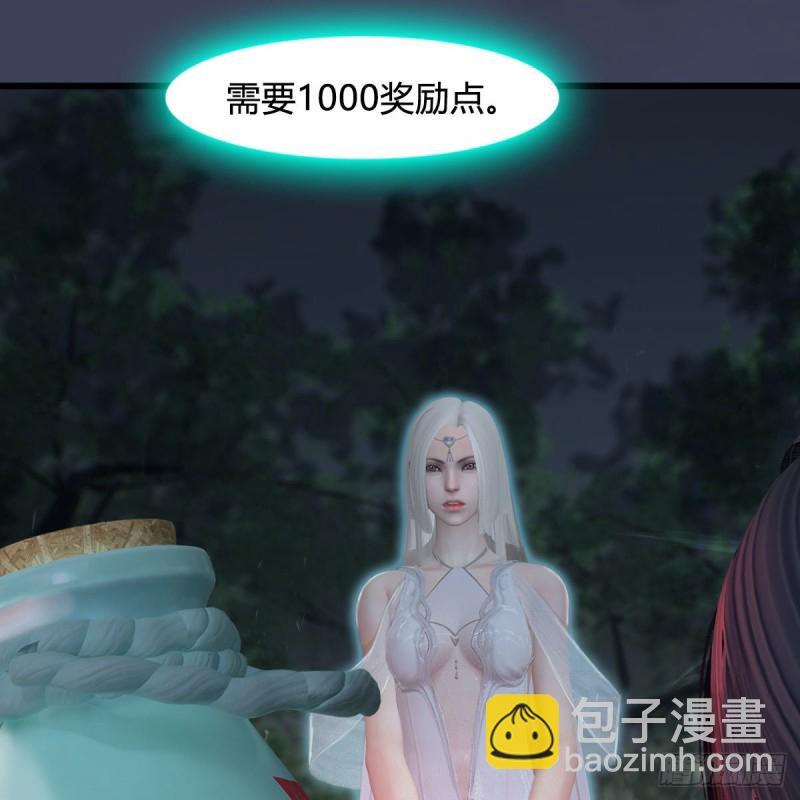 🍼堕玄师 第449话：送你一朵小红花 第16页