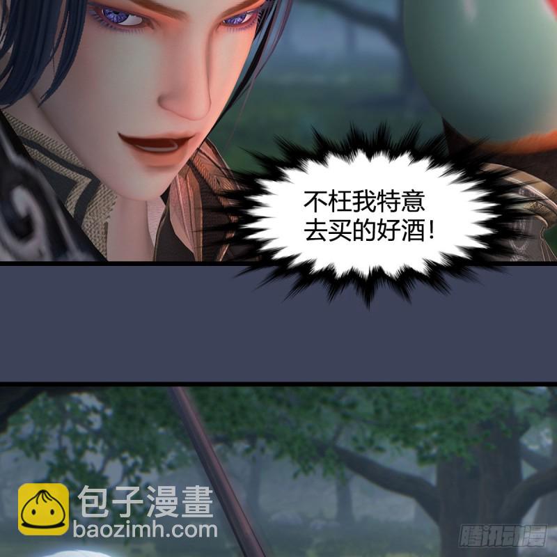 🍼堕玄师 第449话：送你一朵小红花 第18页