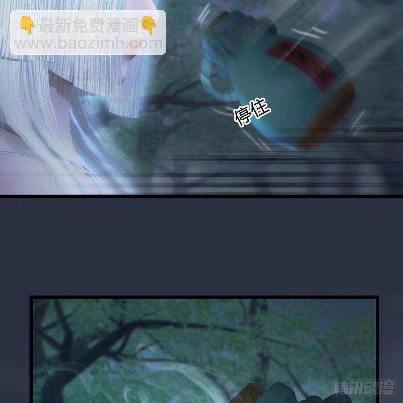 🍼堕玄师 第449话：送你一朵小红花 第22页