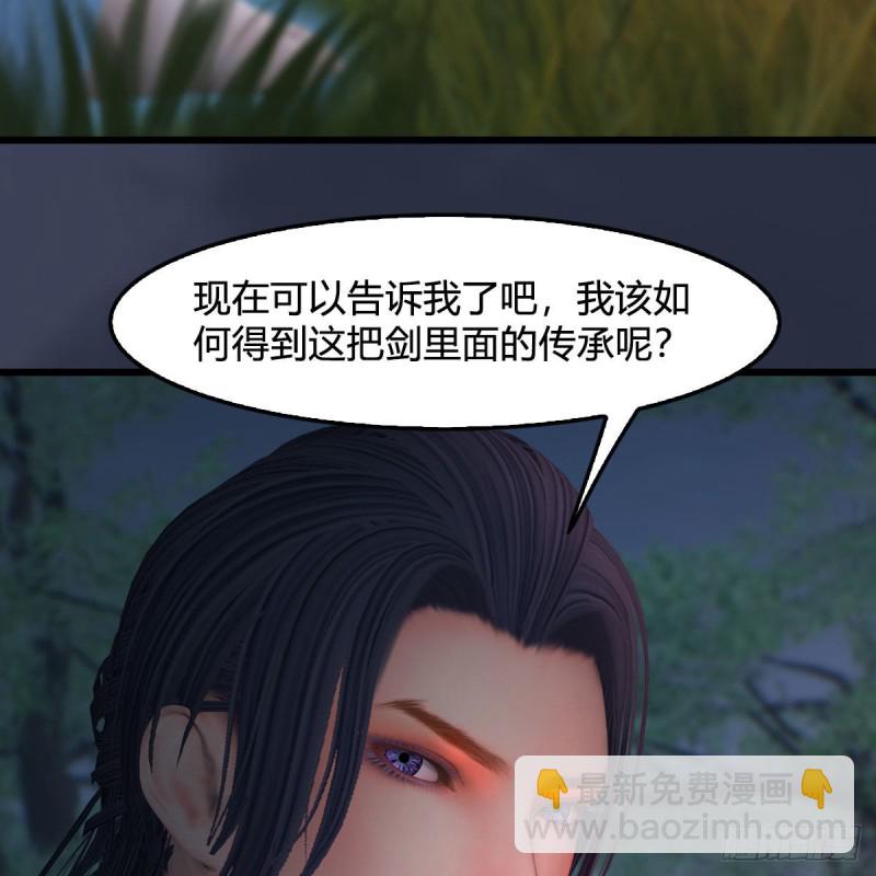 🍼堕玄师 第449话：送你一朵小红花 第26页
