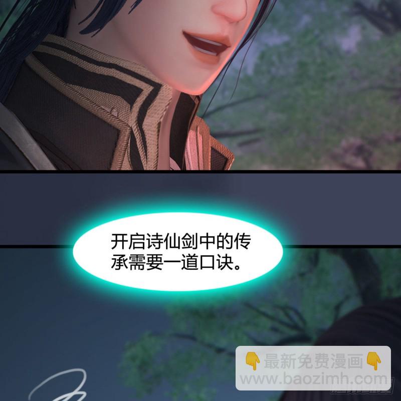 🍼堕玄师 第449话：送你一朵小红花 第27页