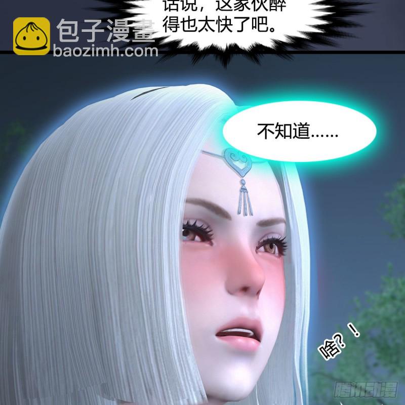 🍼堕玄师 第449话：送你一朵小红花 第29页