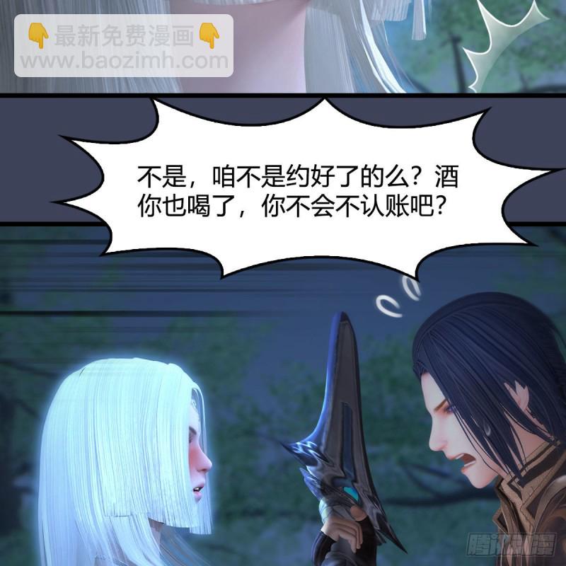 🍼堕玄师 第449话：送你一朵小红花 第30页
