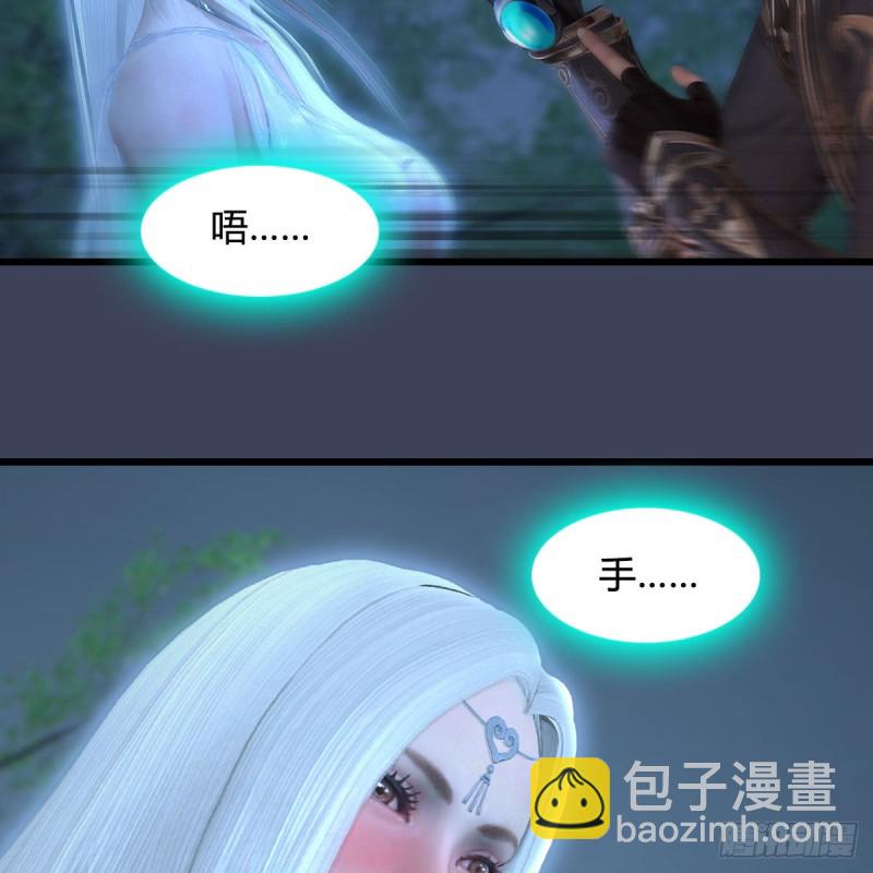 🍼堕玄师 第449话：送你一朵小红花 第31页