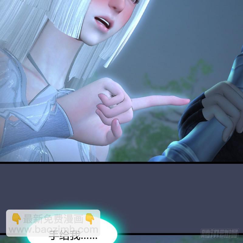 🍼堕玄师 第449话：送你一朵小红花 第32页