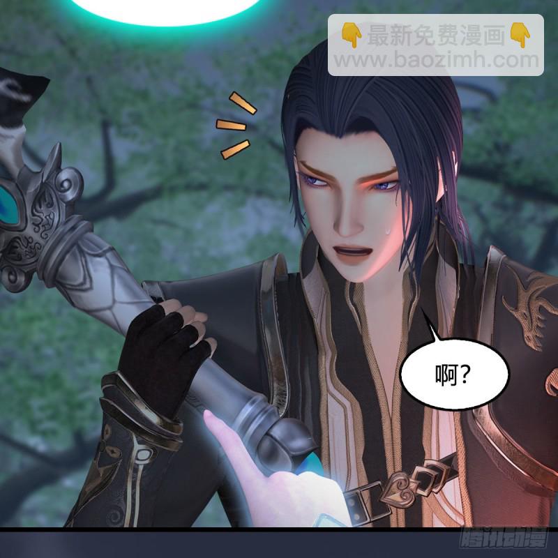 🍼堕玄师 第449话：送你一朵小红花 第33页