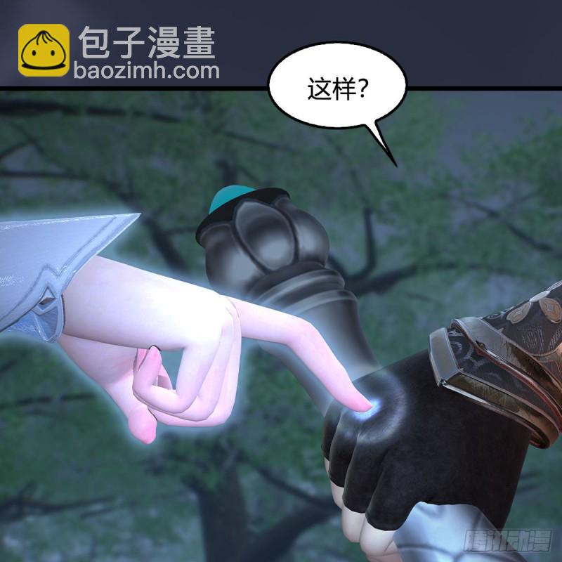 🍼堕玄师 第449话：送你一朵小红花 第34页
