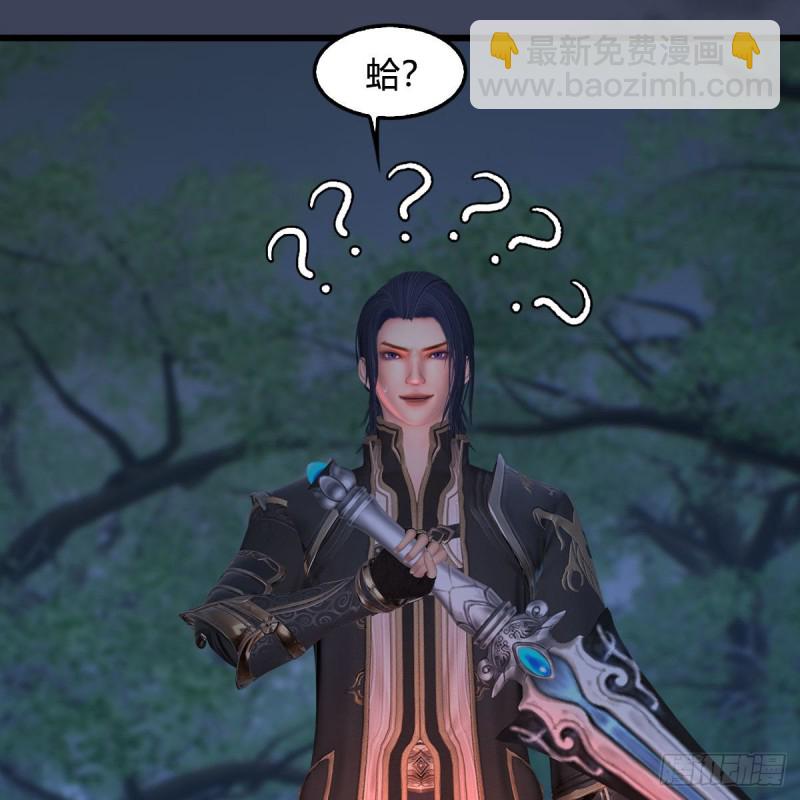 🍼堕玄师 第449话：送你一朵小红花 第38页