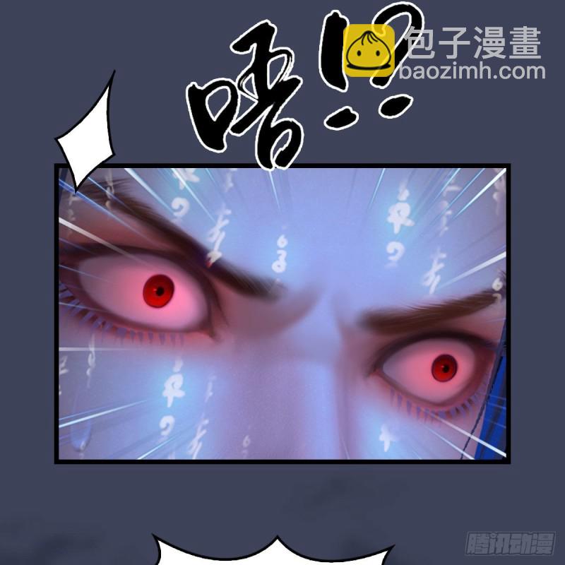 🍼堕玄师 第449话：送你一朵小红花 第43页