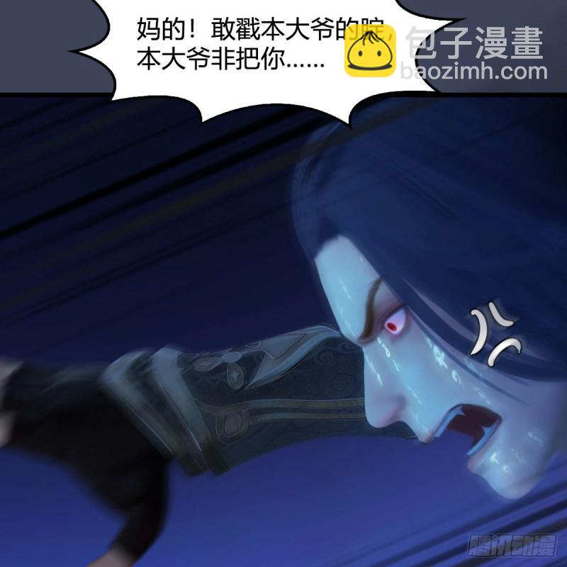🍼堕玄师 第449话：送你一朵小红花 第46页
