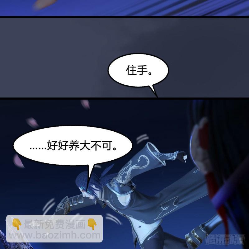 🍼堕玄师 第449话：送你一朵小红花 第47页