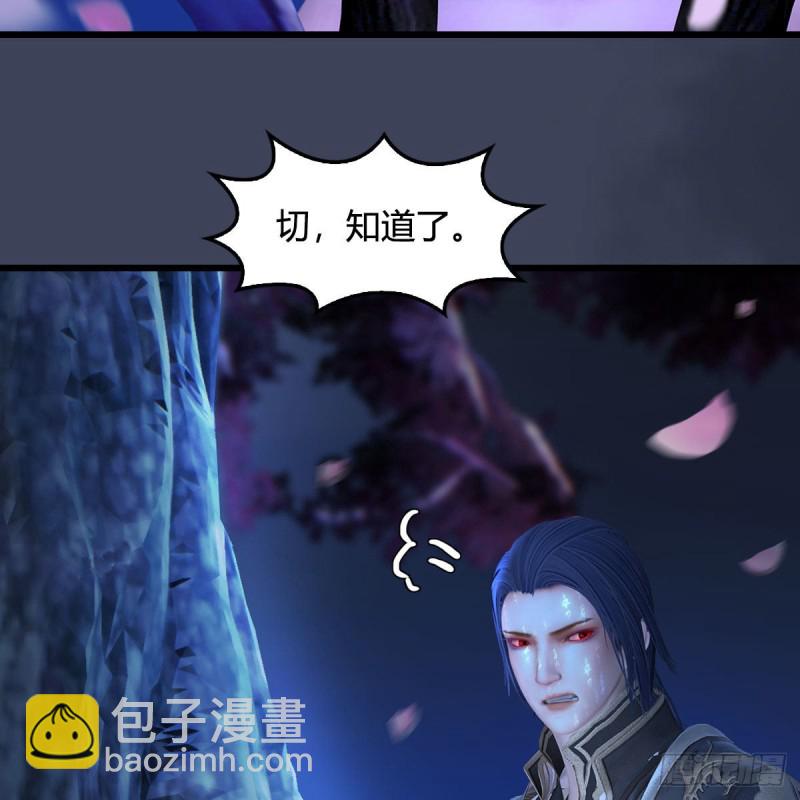 🍼堕玄师 第449话：送你一朵小红花 第50页