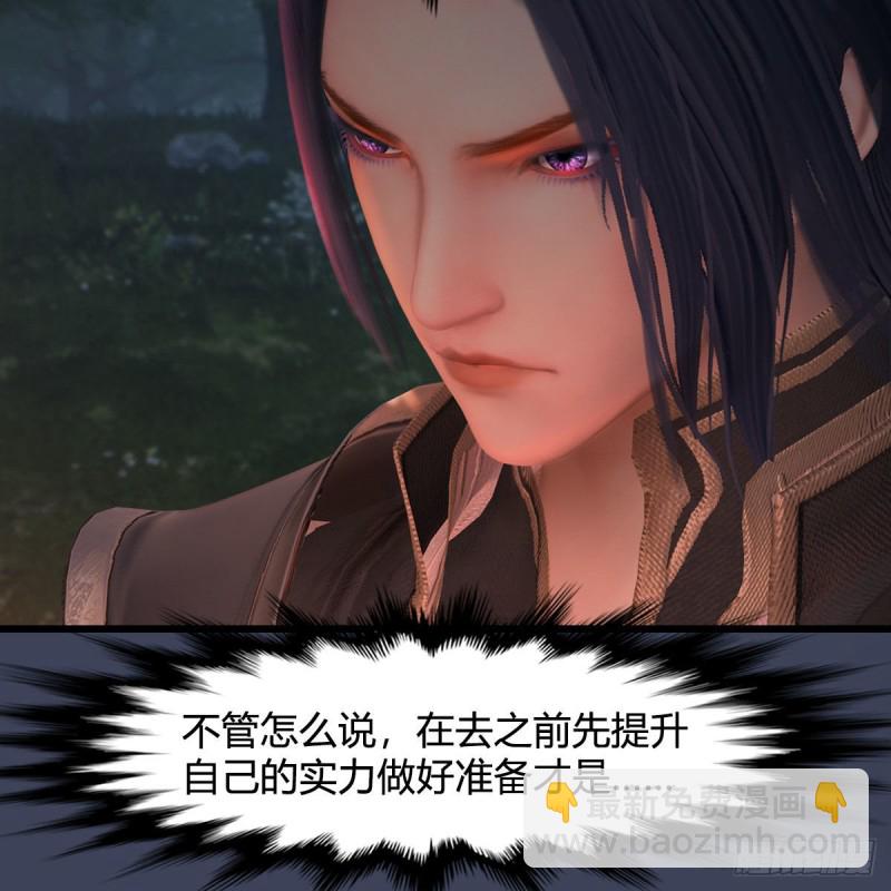 🍼堕玄师 第449话：送你一朵小红花 第7页