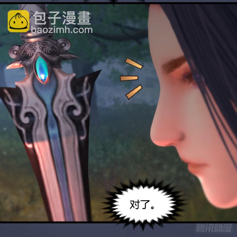 🍼堕玄师 第449话：送你一朵小红花 第8页