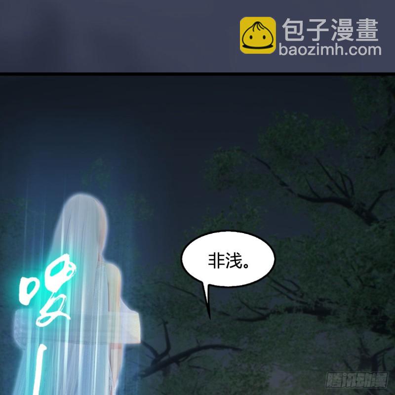 🍼堕玄师 第449话：送你一朵小红花 第9页