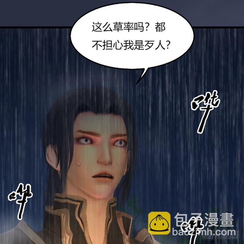 🍼堕玄师 第451话：山鬼之祸 第10页