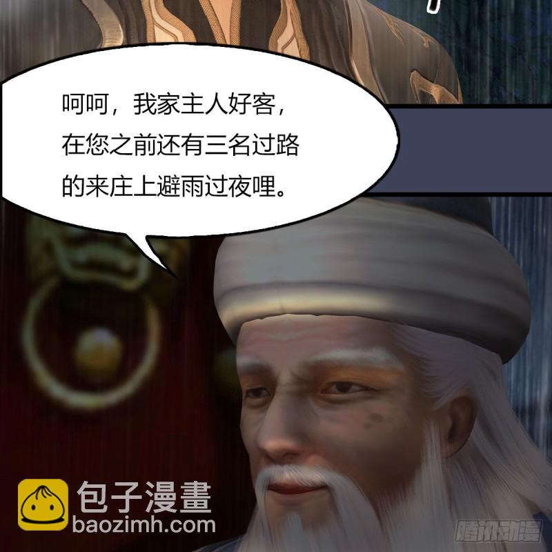 🍼堕玄师 第451话：山鬼之祸 第11页