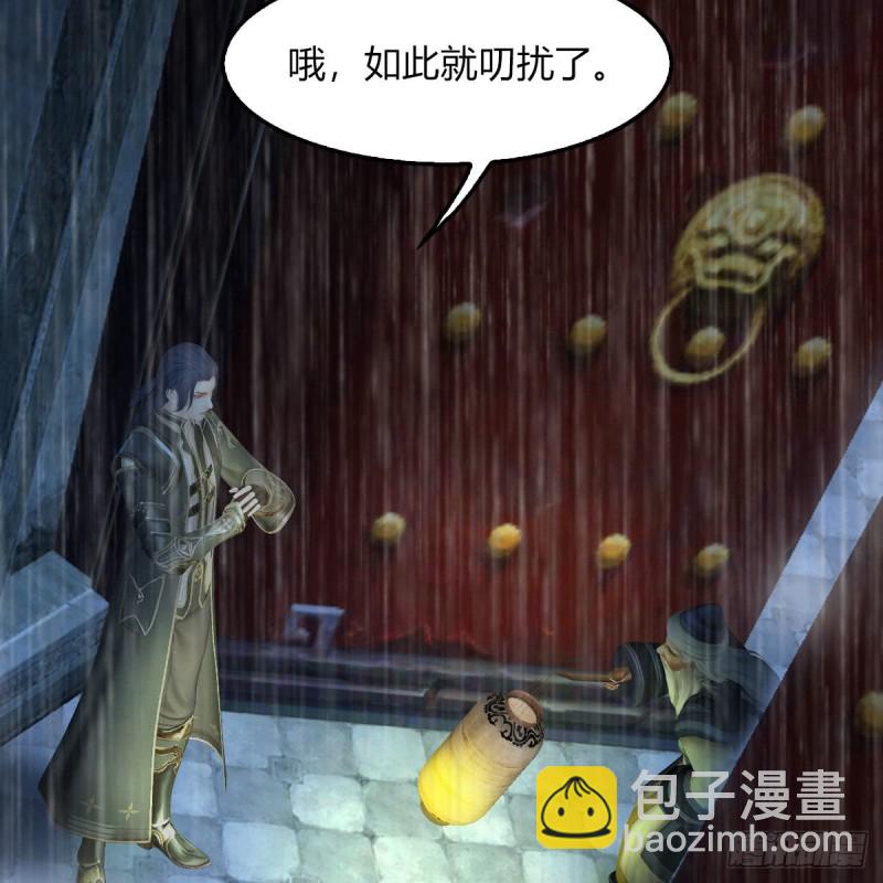 🍼堕玄师 第451话：山鬼之祸 第13页