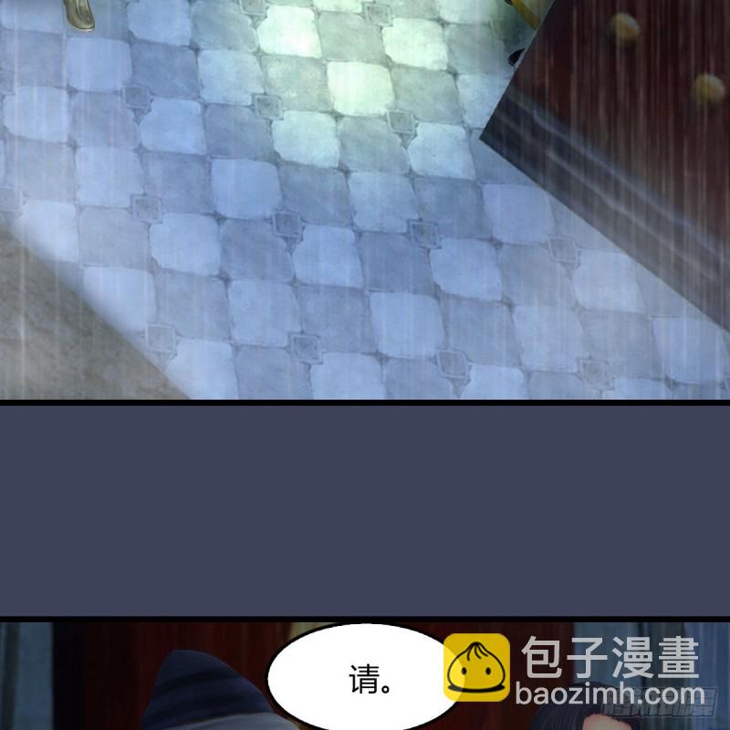 🍼堕玄师 第451话：山鬼之祸 第14页
