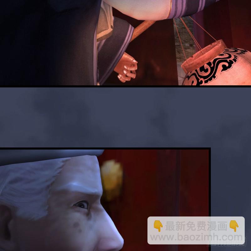 🍼堕玄师 第451话：山鬼之祸 第17页