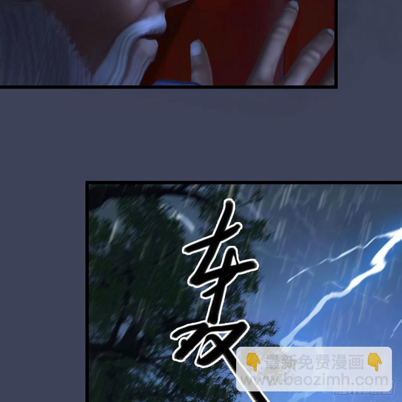 🍼堕玄师 第451话：山鬼之祸 第18页