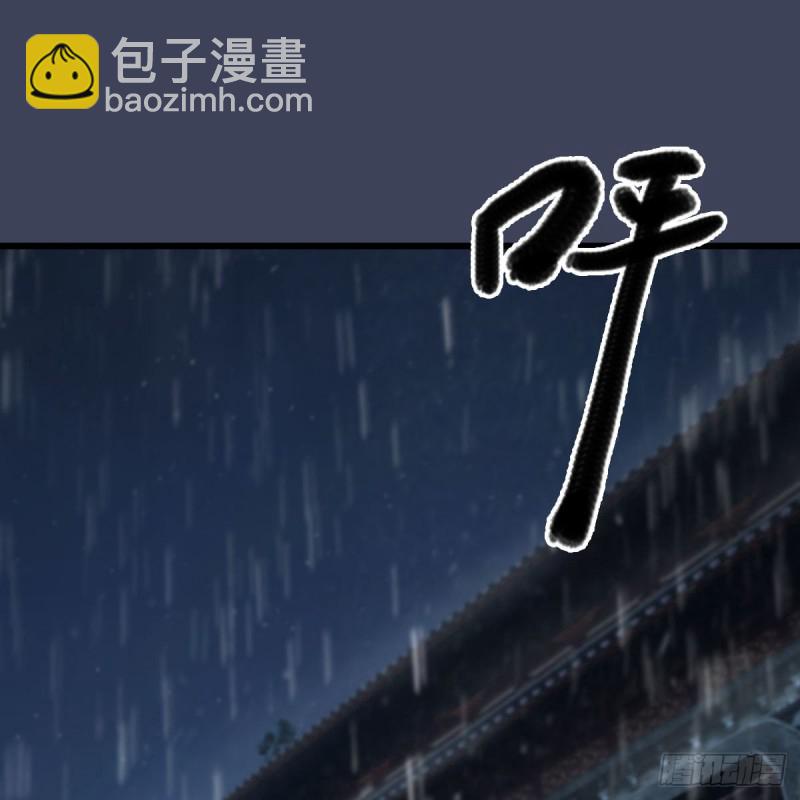 🍼堕玄师 第451话：山鬼之祸 第2页