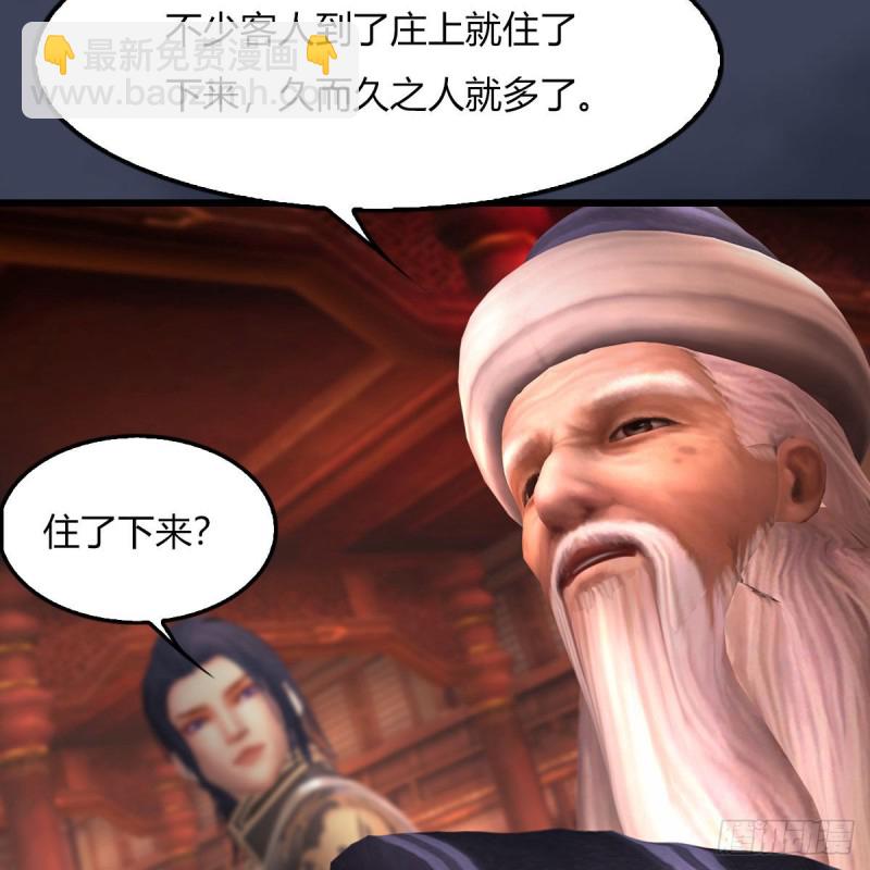 🍼堕玄师 第451话：山鬼之祸 第25页