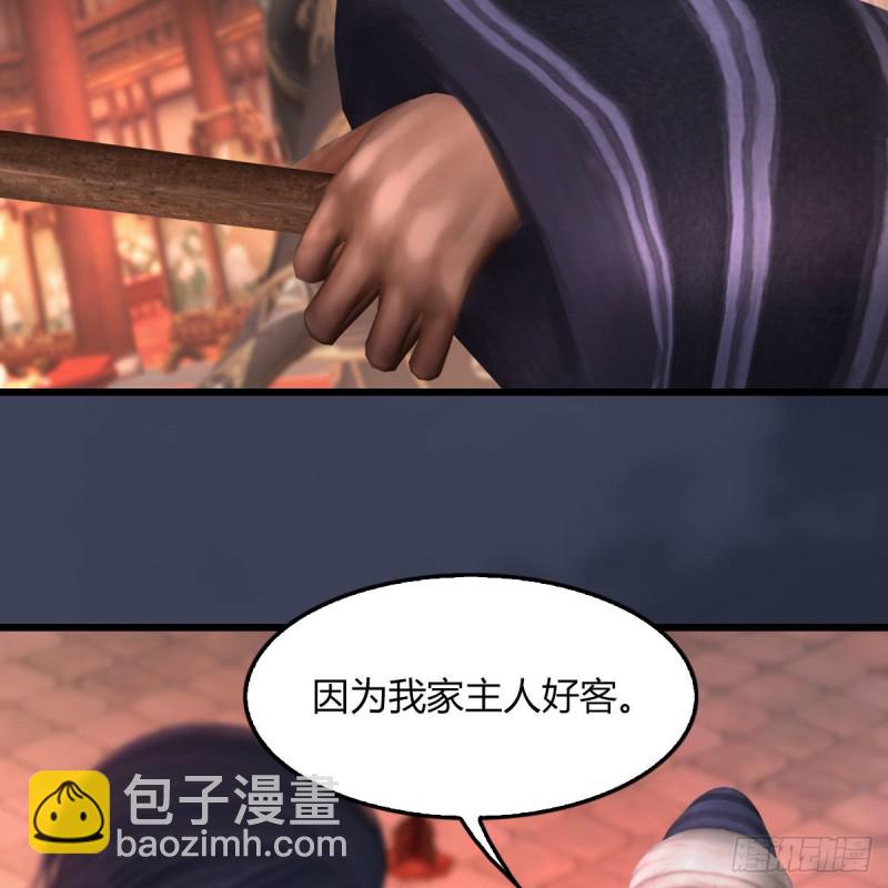🍼堕玄师 第451话：山鬼之祸 第26页