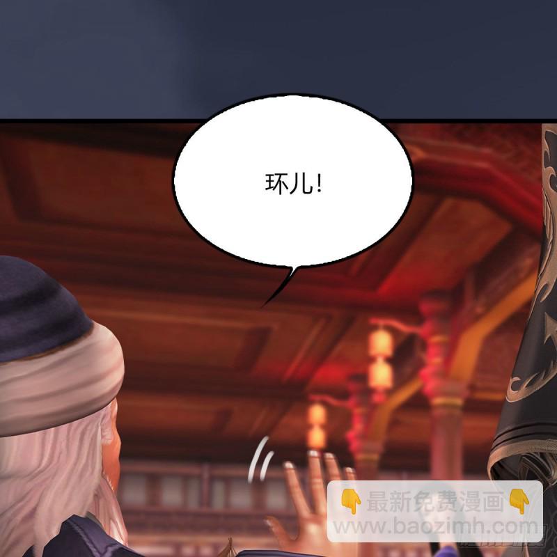 🍼堕玄师 第451话：山鬼之祸 第28页