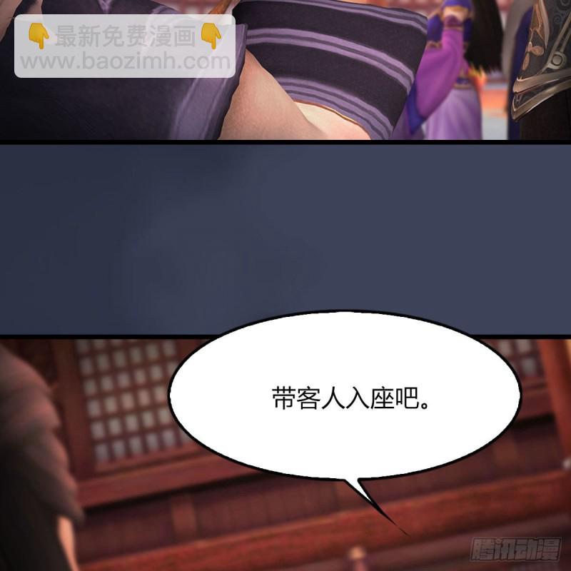 🍼堕玄师 第451话：山鬼之祸 第29页