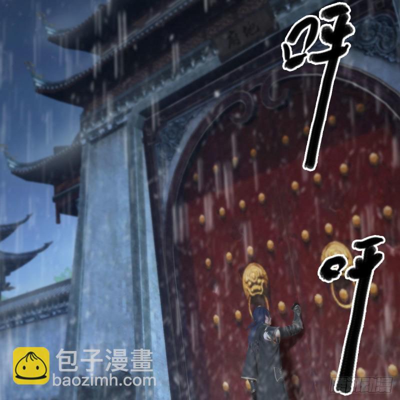 🍼堕玄师 第451话：山鬼之祸 第3页
