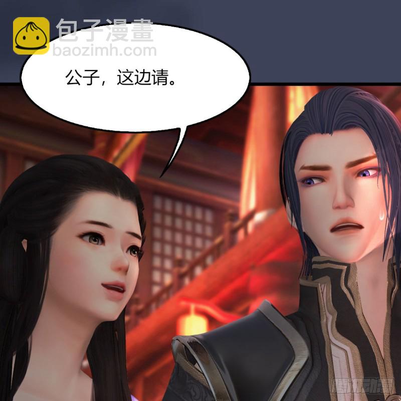 🍼堕玄师 第451话：山鬼之祸 第31页